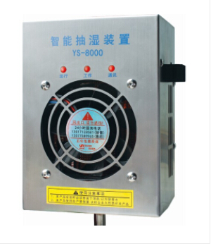 開關(guān)柜除濕器，讓你每天保持好心情！